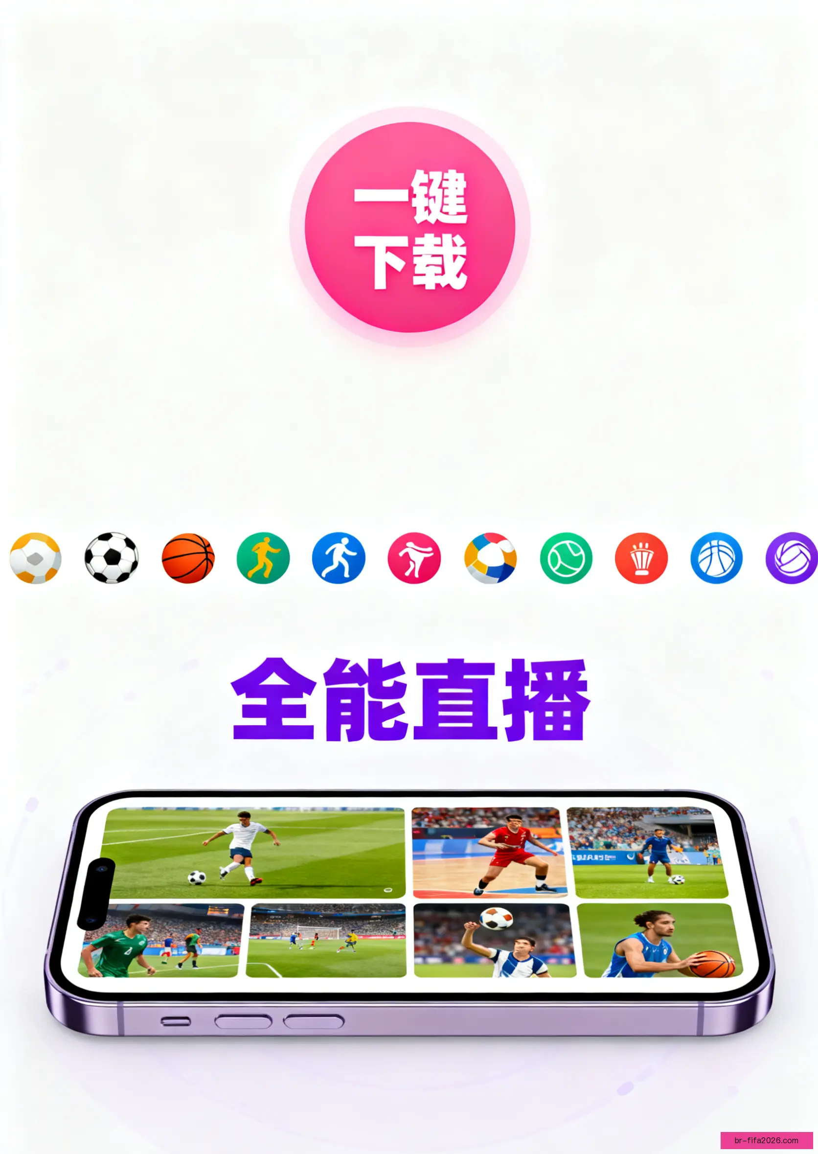客户端下载